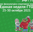 241021 - Измалковский район