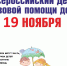 день правовой помощи 1024x774 - Измалковский район
