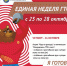 251023 - Измалковский район